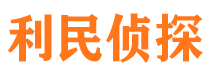 德庆市私家侦探